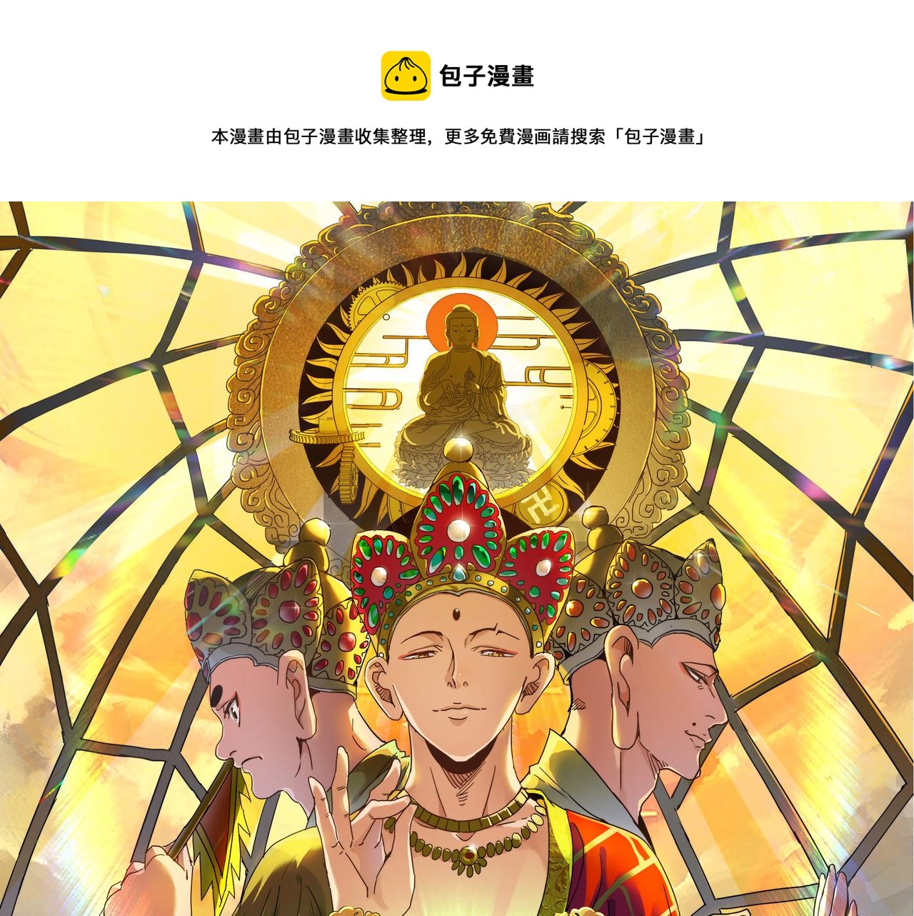 打造異界最強少林寺 - 第8話 爲了少林再來一刀！(1/2) - 1