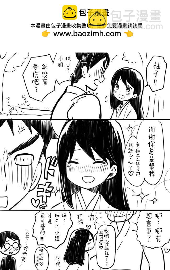 大正處女御伽話-厭世者的餐桌- - 桐丘老師推特短篇2 - 2