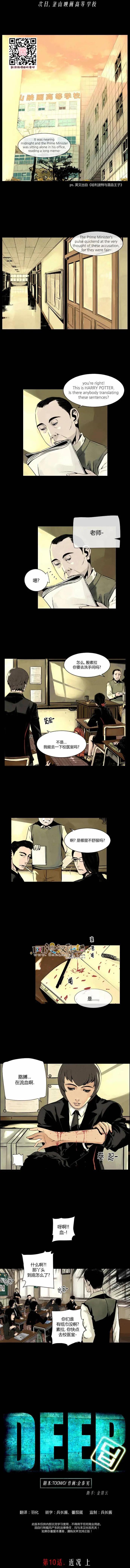 DEEP - 第10回 - 1