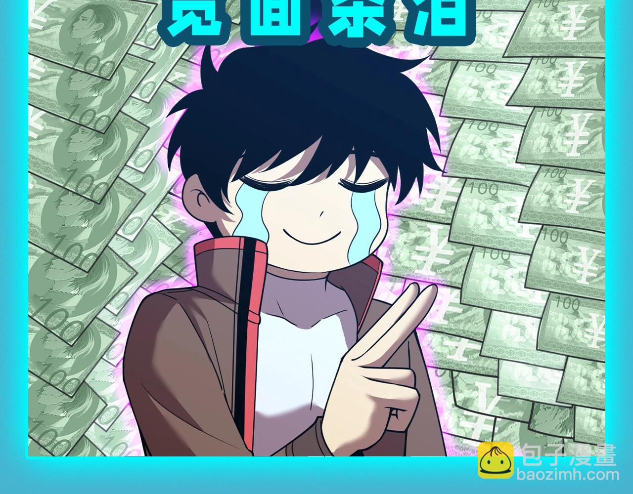 登陸未來一萬年 - 第19期  特別企劃：聖之表情！ - 3