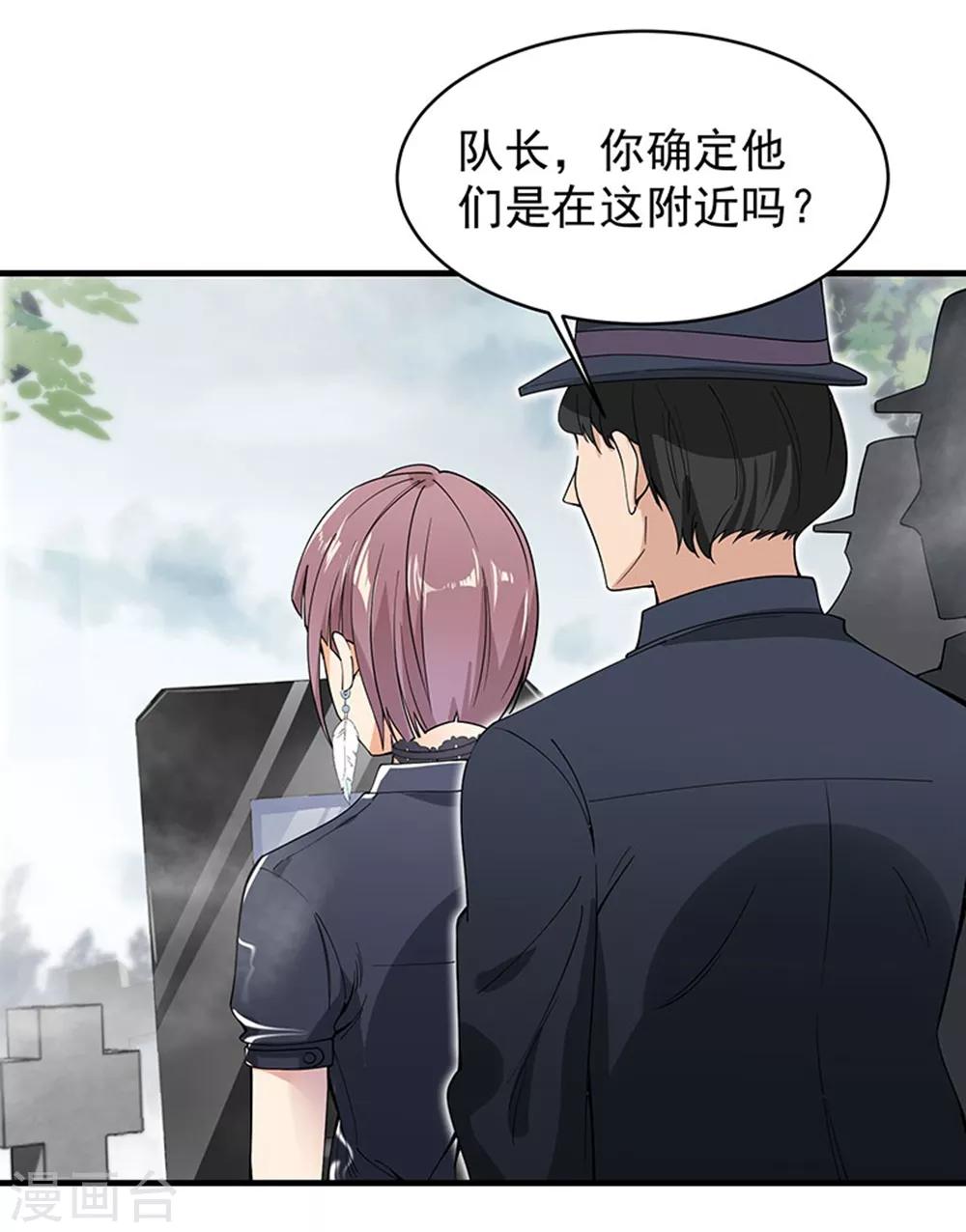 巔峰強少 - 第41話 投懷送抱 - 2