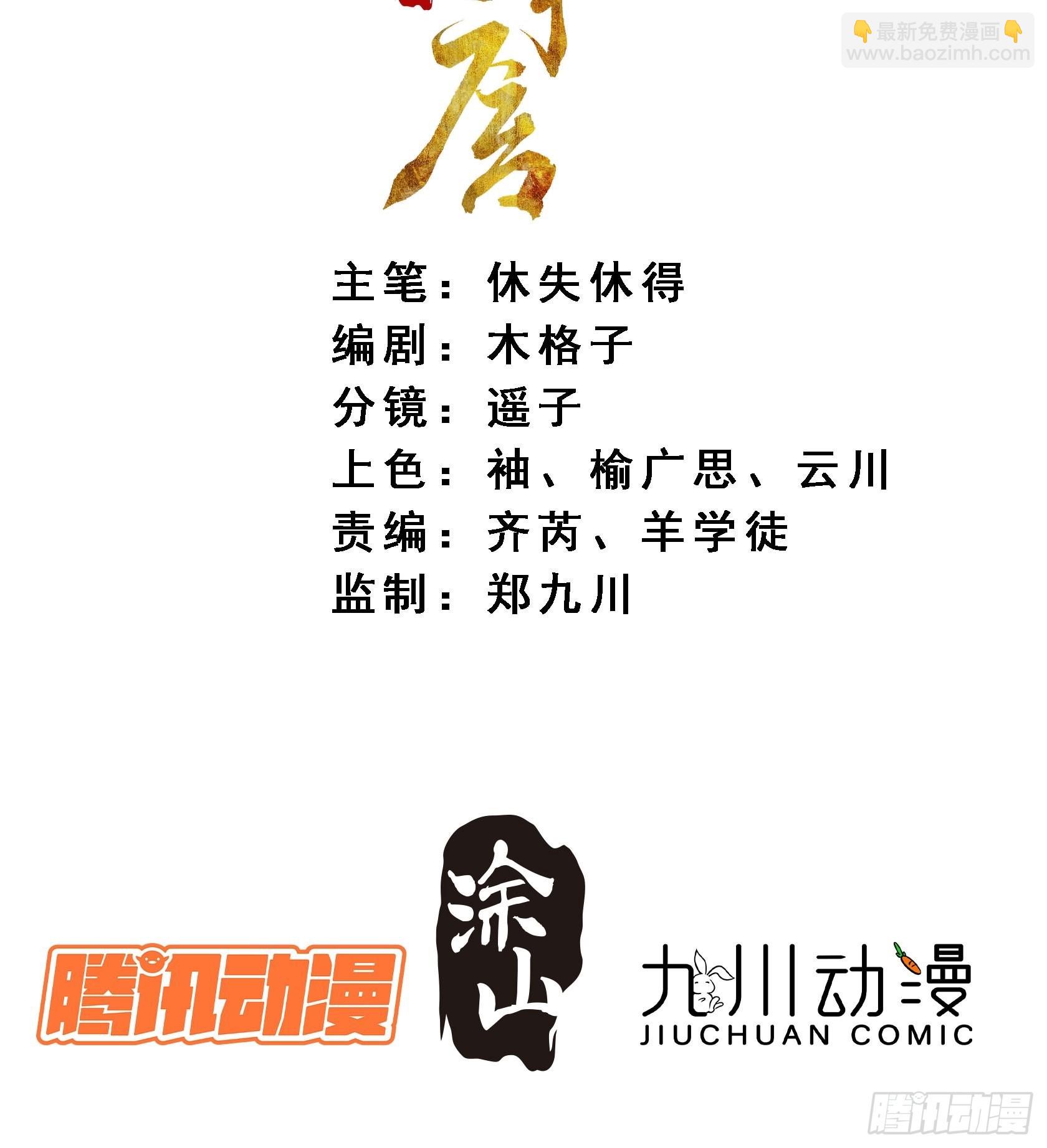 點絳脣 - 53好心人 - 2
