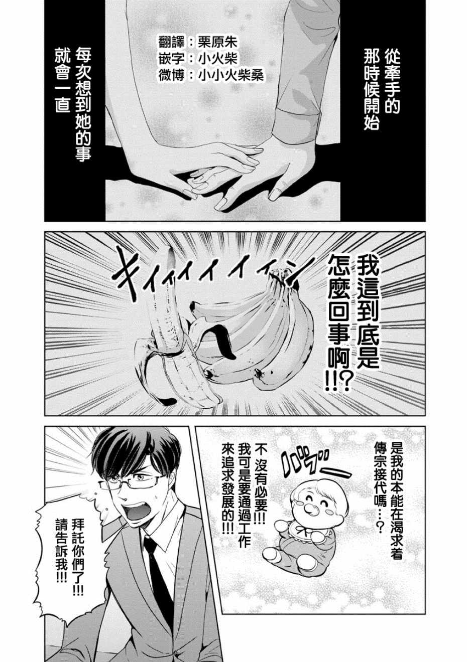 踮起腳尖的戀愛 - 第13話 - 1