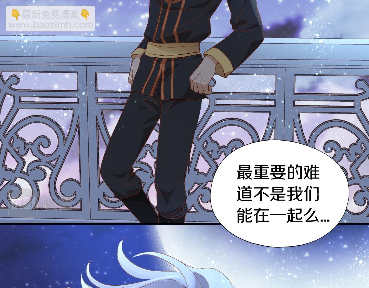 狄奧多之歌 - 第101話 男友的自我修養(1/2) - 3