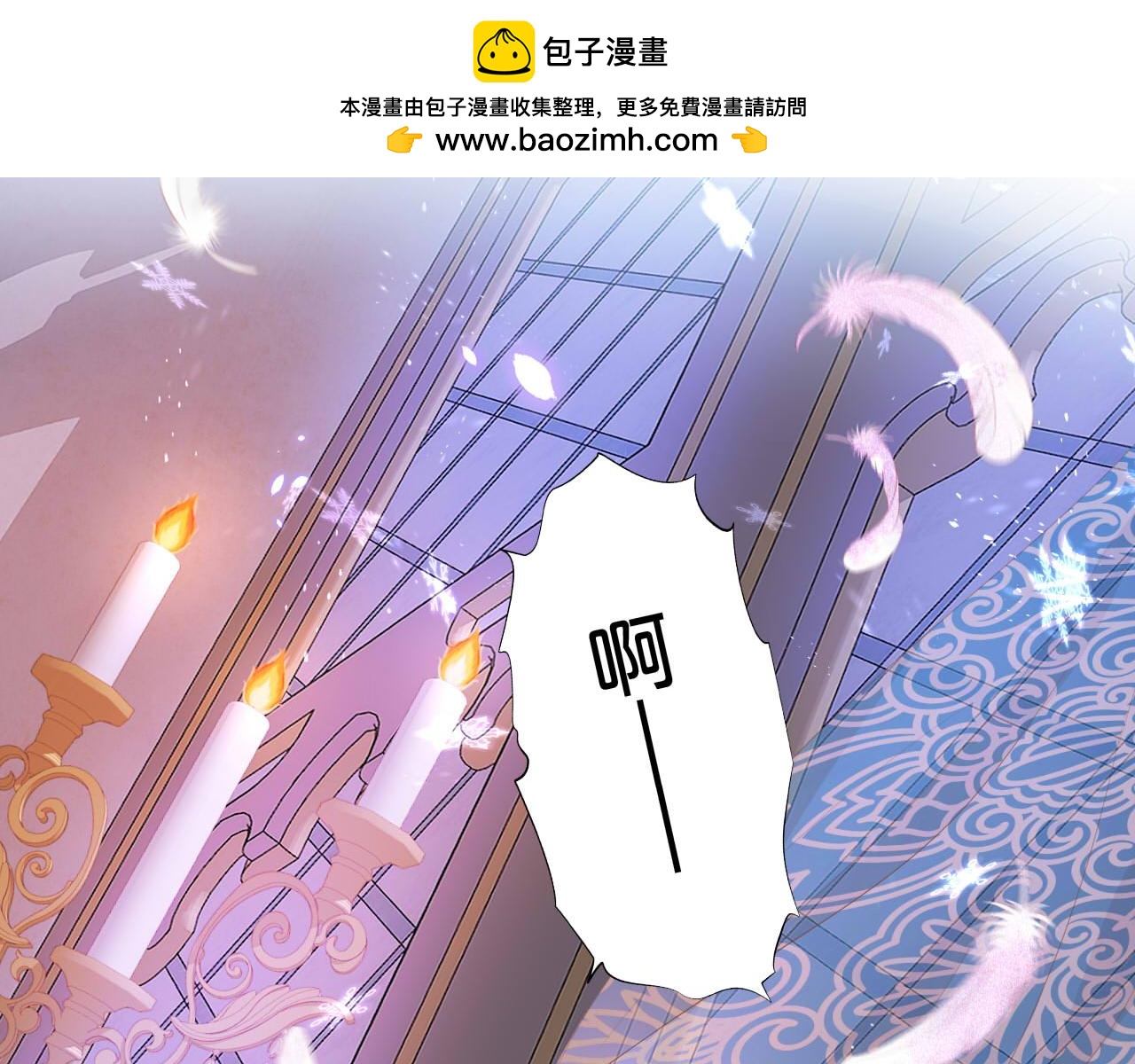 狄奧多之歌 - 第162話 不平靜的夜(1/3) - 1