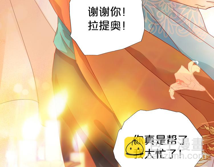 狄奧多之歌 - 第63話 戎裝公主殿下(1/2) - 3