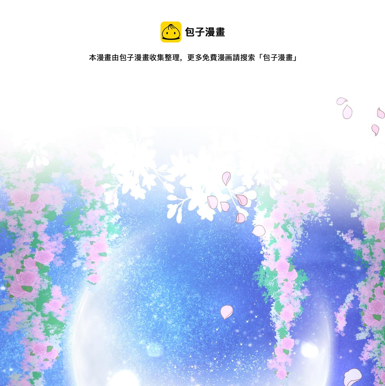 狄奧多之歌 - 第97話 心底的慾望(1/3) - 1