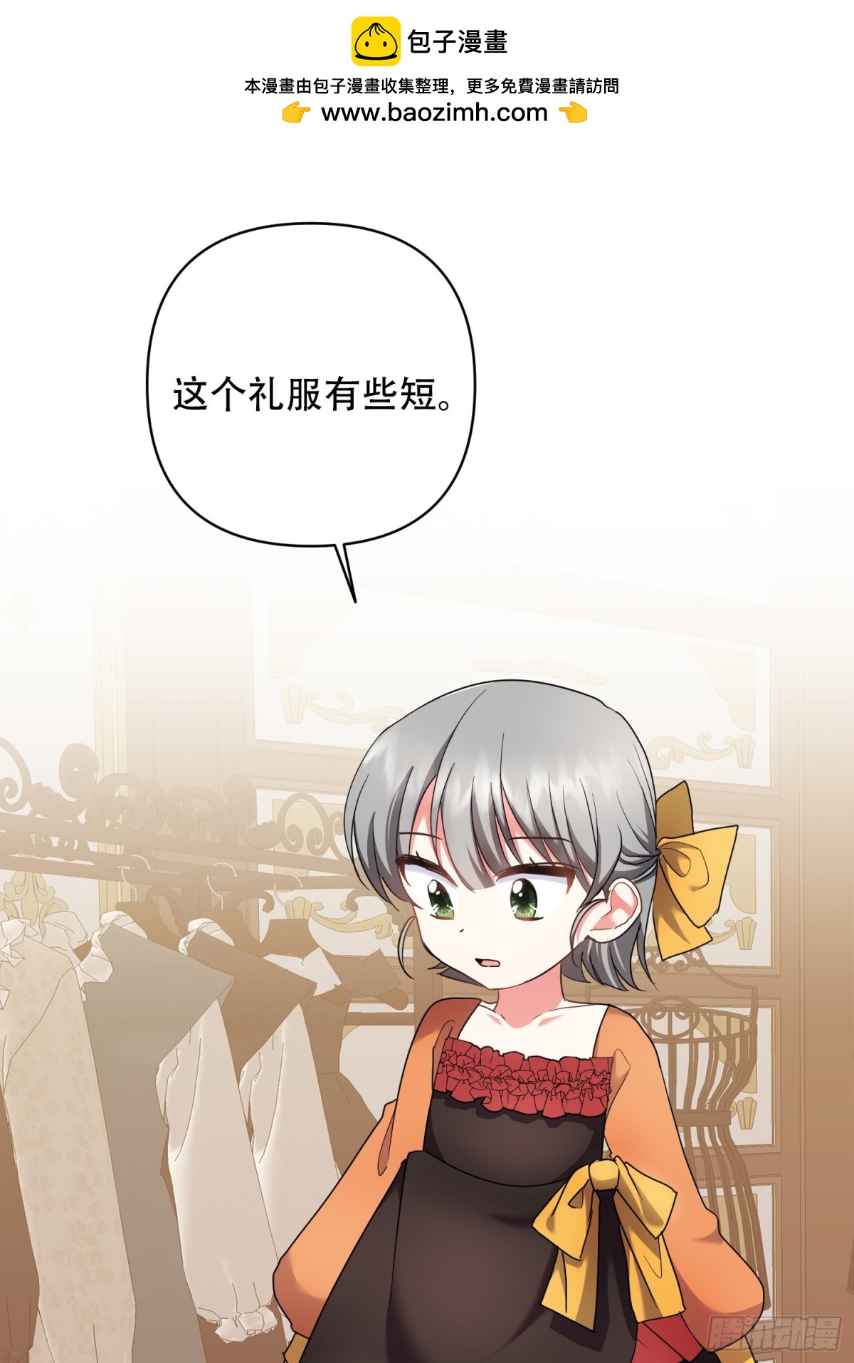 調教惡女的自我救贖之路 - 第16話 - 2