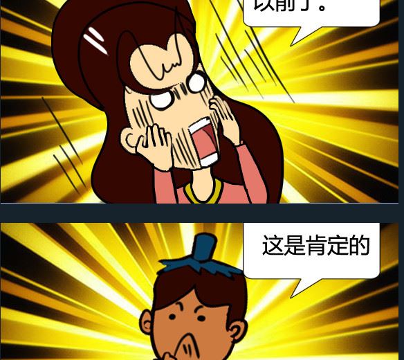屌絲聯盟3 - 第068話 - 1