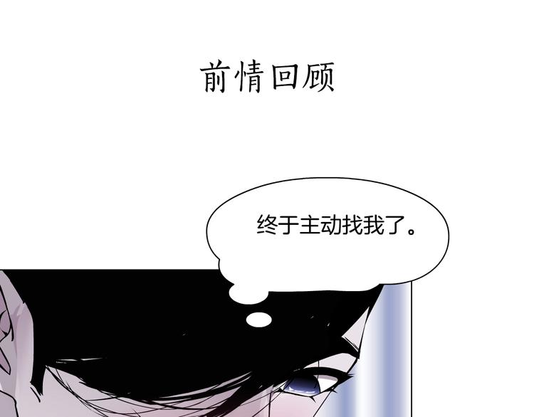雕塑 - 第23話 我是誰？(1/3) - 1