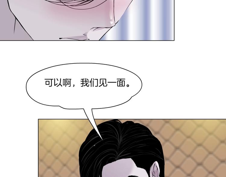 雕塑 - 第23話 我是誰？(1/3) - 2