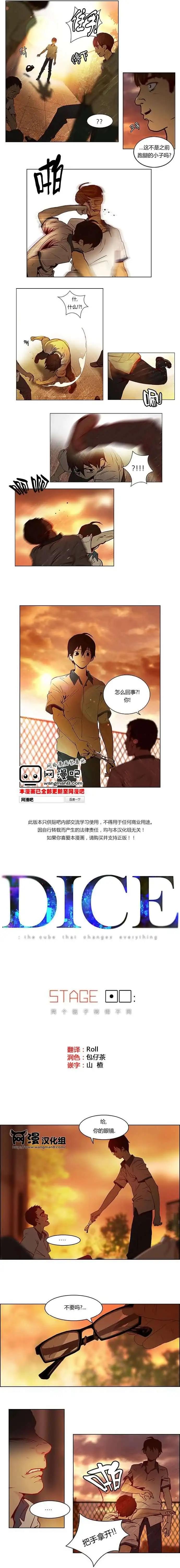 Dice - 第10章 - 1