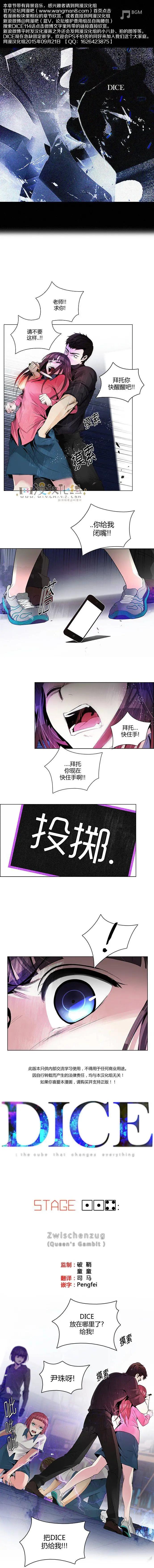 Dice - 第114章 - 1