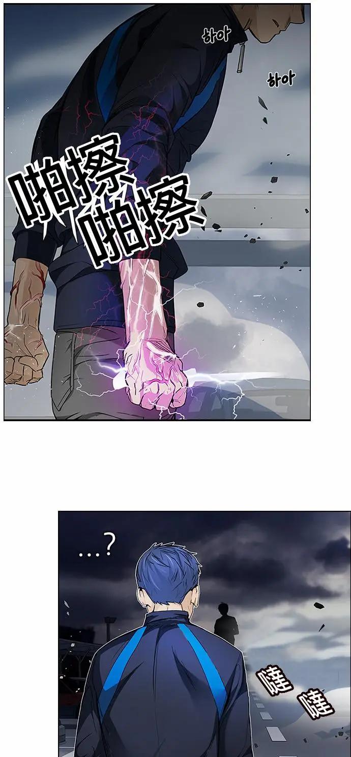 Dice - 第174章(1/2) - 1