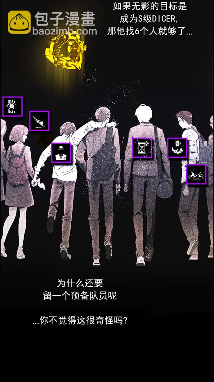 DICE-骰子 - [第109話] 太彬（無影）Ⅶ(1/2) - 2