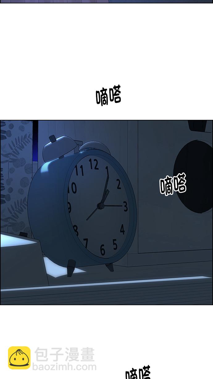 DICE-骰子 - [第265話] 夢醒（1）(1/2) - 2