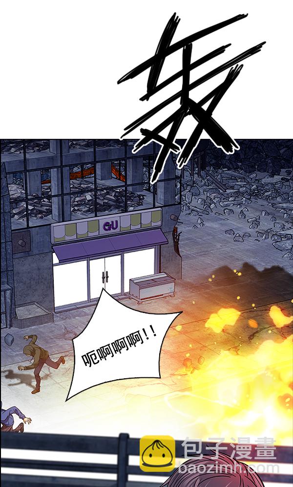 DICE-骰子 - [第313話] 旋轉木馬（3）(1/2) - 2