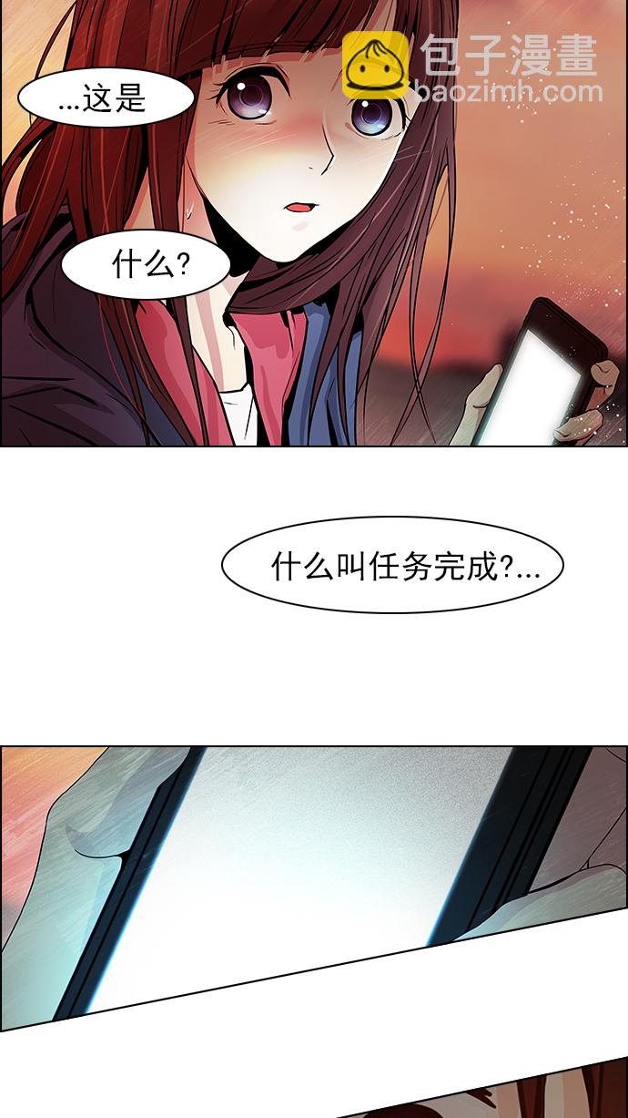 DICE-骰子 - [第35話] End of  Day(2/2) - 2