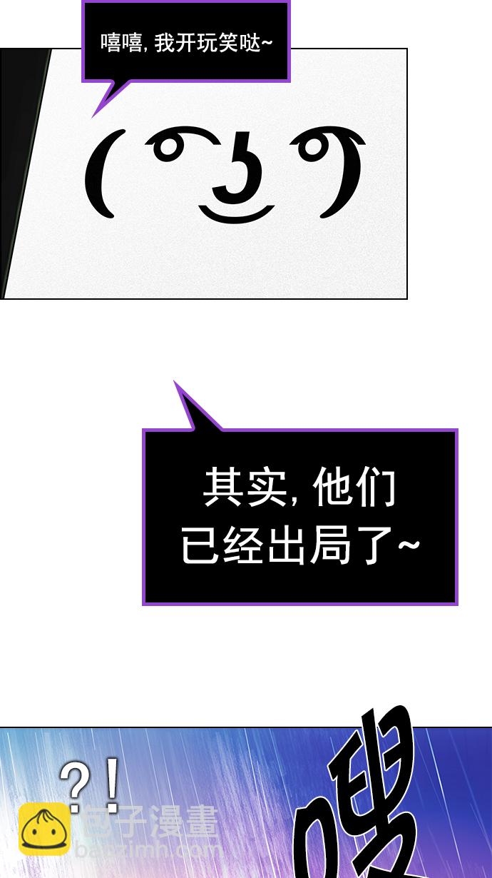 DICE-骰子 - [第79話] 伊卡洛斯（3）(2/2) - 2