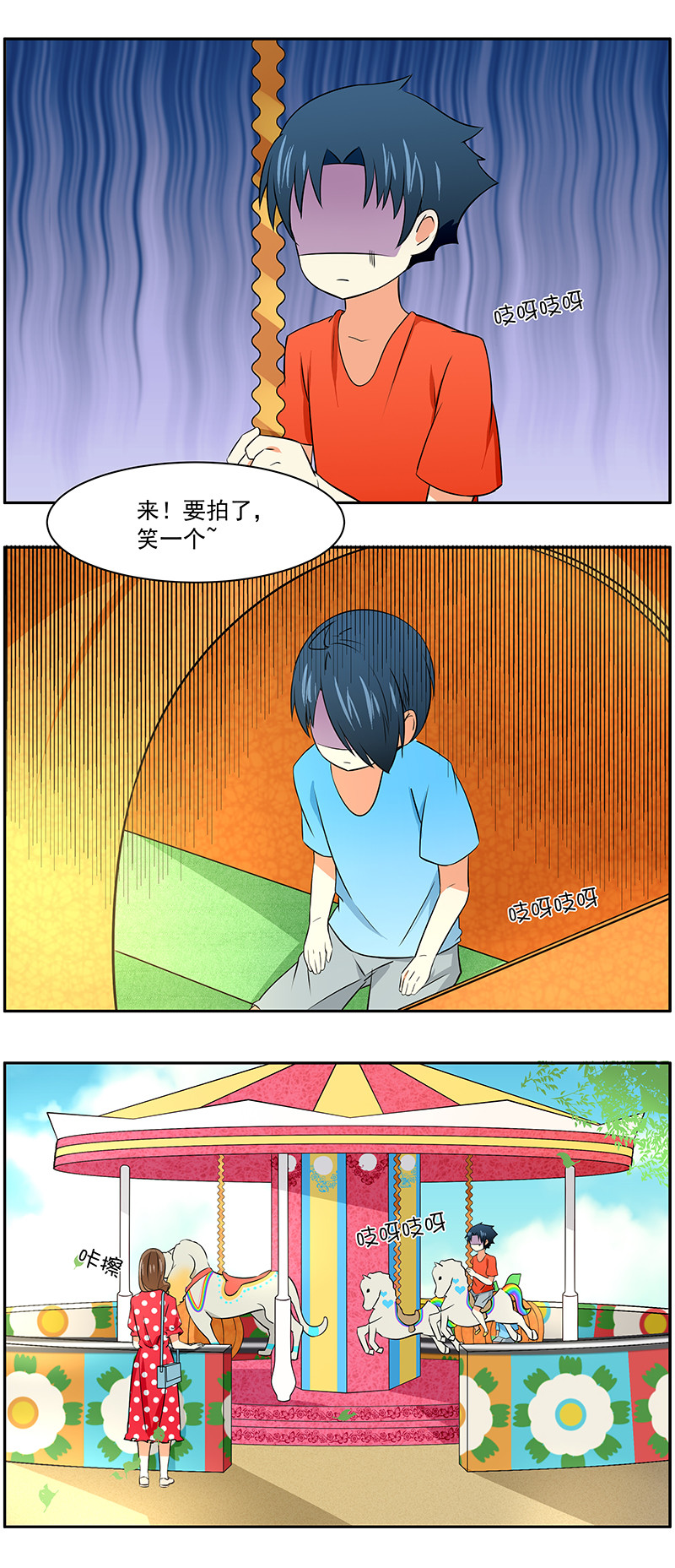 弟弟超可愛 - 第29回：出發吧！兒童樂園！ - 1