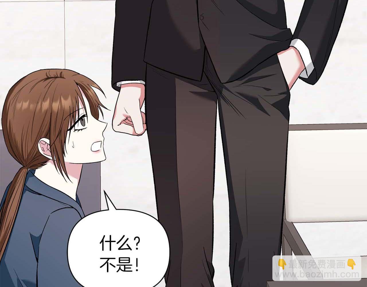 第二次新婚 - 第13話 想插足這份感情的人(1/4) - 3