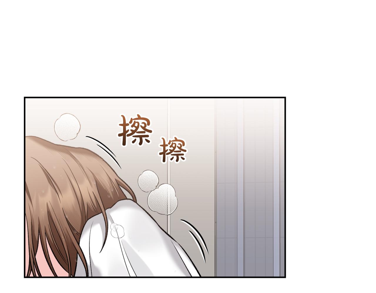 第二次新婚 - 第47話 安慰(1/4) - 1