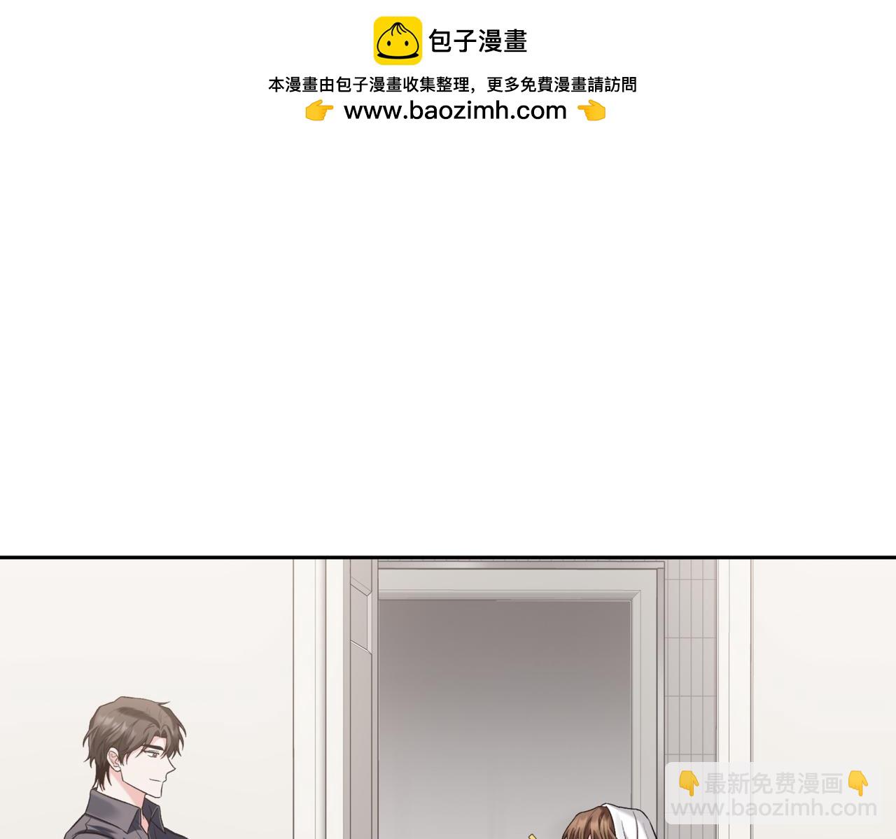 第二次新婚 - 第47話 安慰(1/4) - 2