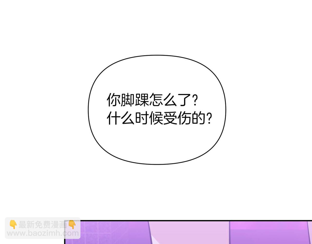 第二次新婚 - 第5話 捉摸不透的他(1/4) - 3