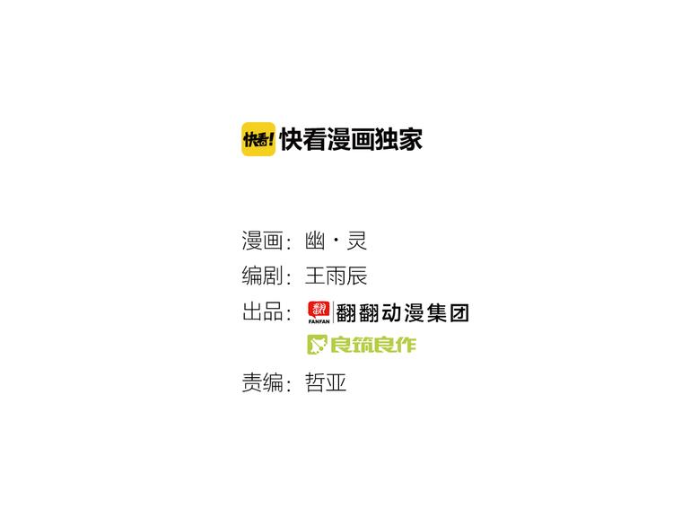第二模式 - 第49話 “它”來了嗎？！ - 2