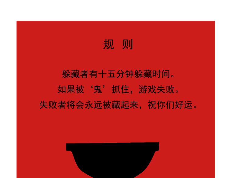第二模式 - 第51話 出不去的學校？！ - 3