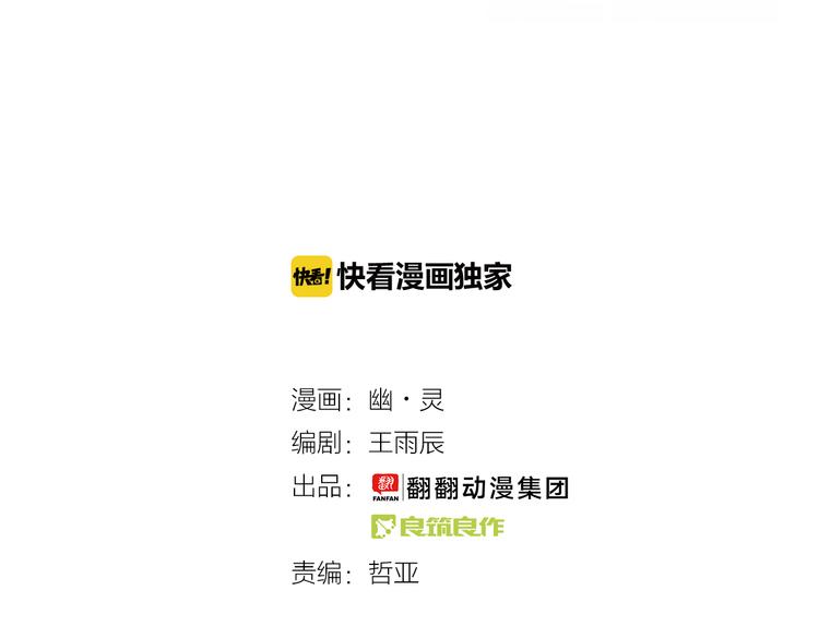 第二模式 - 第66話 內鬥 - 2