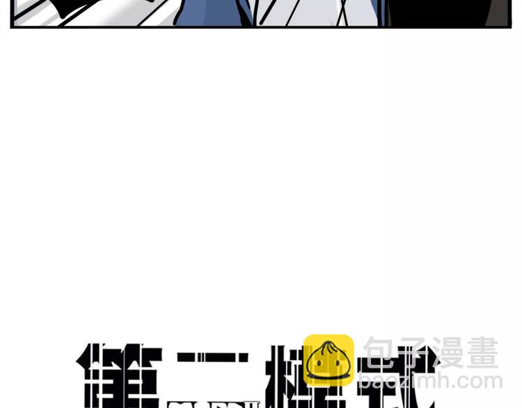 第二模式 - 第8話 統一戰線(1/2) - 4