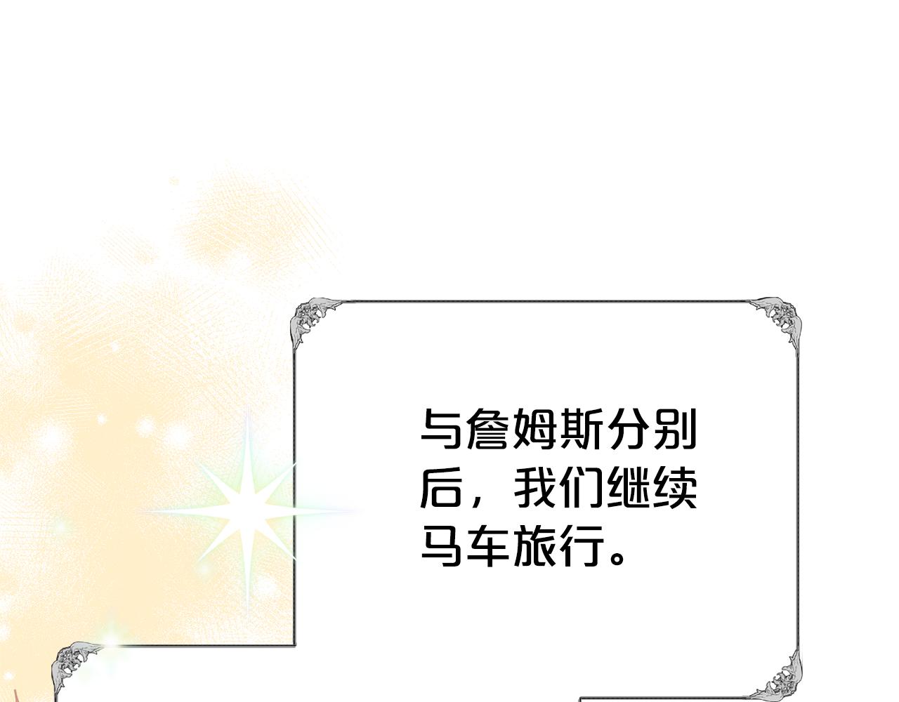 第二任老公太強了，好煩！ - 第99話 風評被害(1/4) - 1