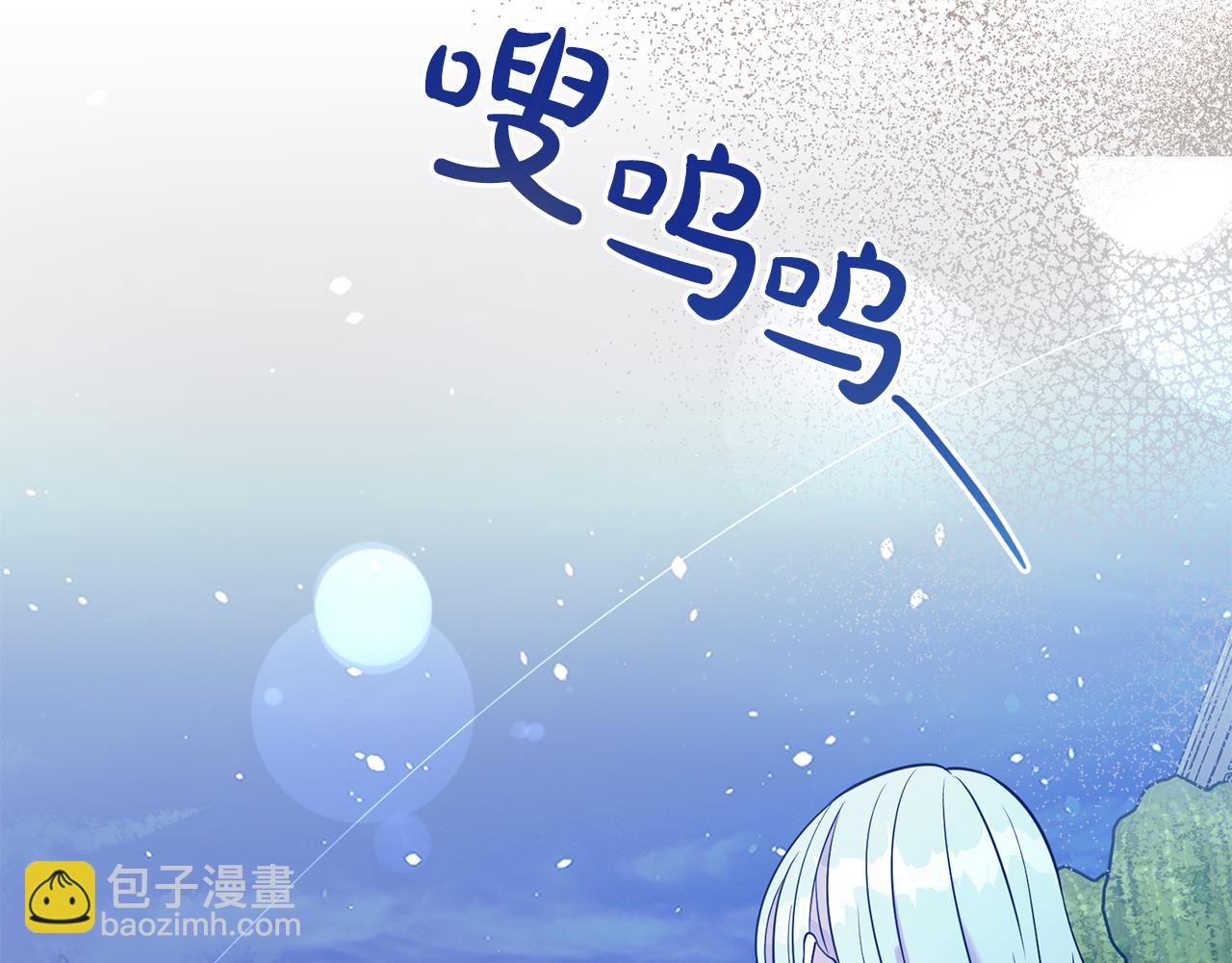 第二任老公太強了，好煩！ - 第89話 還有留戀嗎？(1/4) - 3