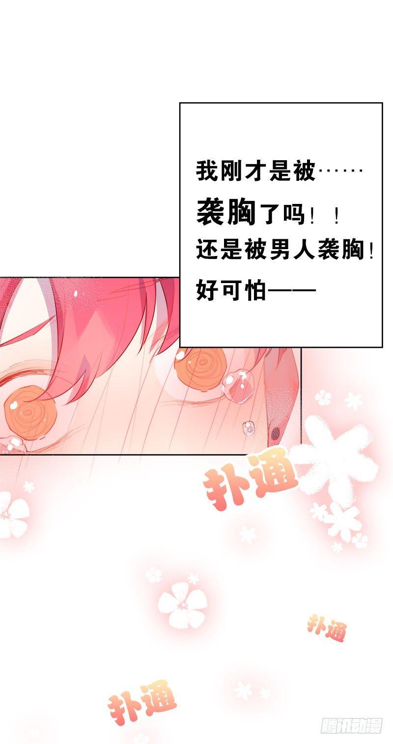 第二人生 - 這兩個男人有一腿？！(1/2) - 2