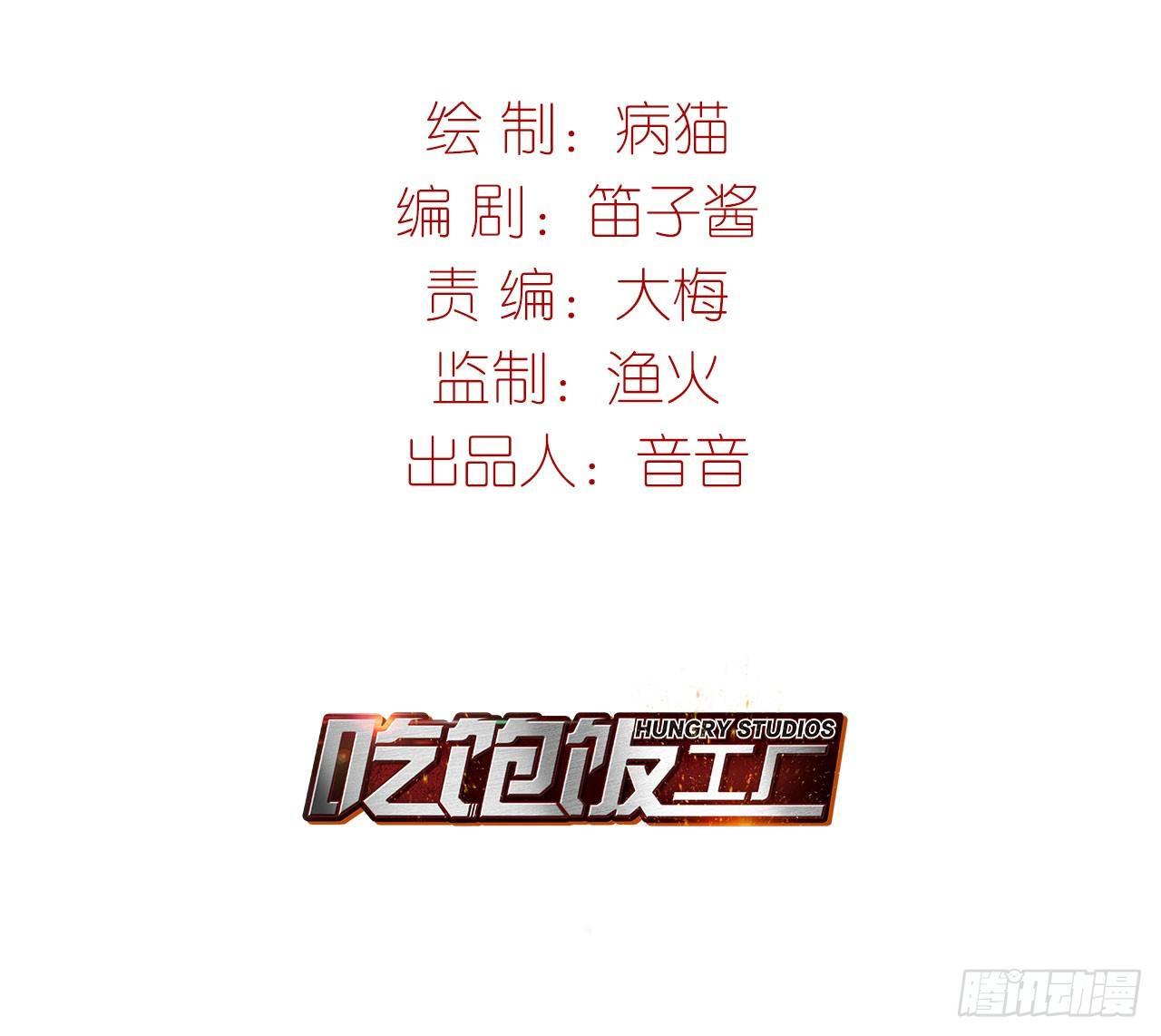 第二人生 - 她當你是飯票(1/3) - 3