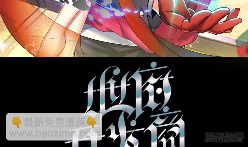 地府開發商 - 第167話 再回老姚家 - 3