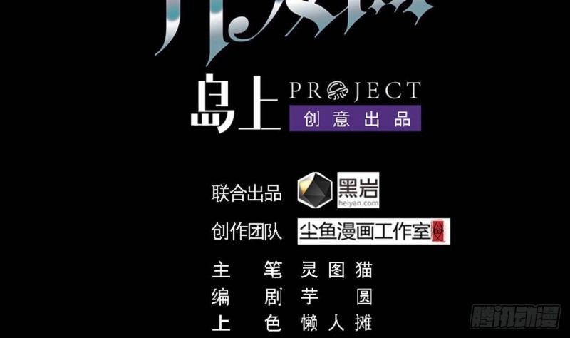 地府開發商 - 第167話 再回老姚家 - 4
