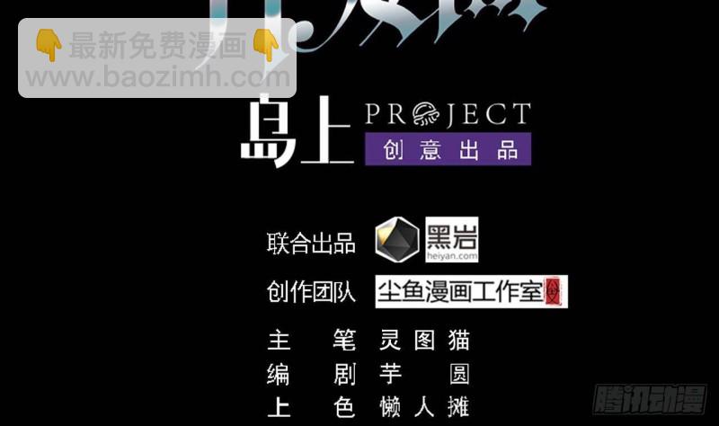 地府開發商 - 第191話 無字請帖(1/2) - 4