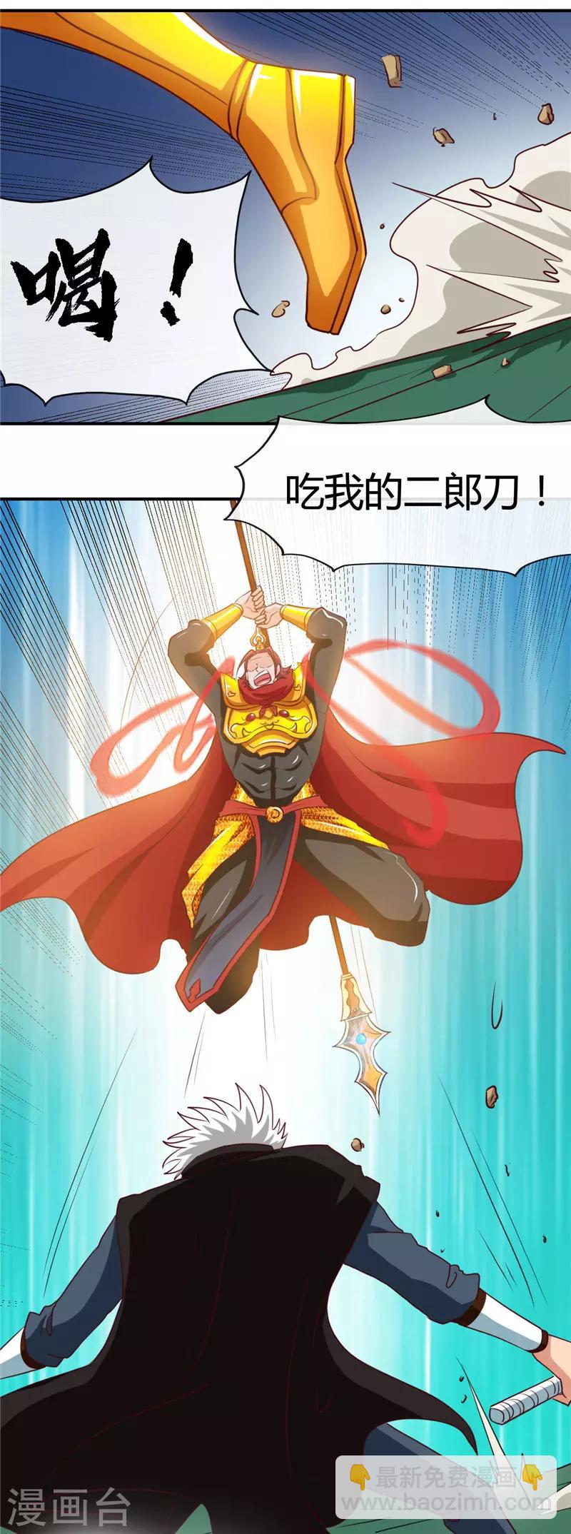 地府我開的 - 第431話 天狗食月 - 2