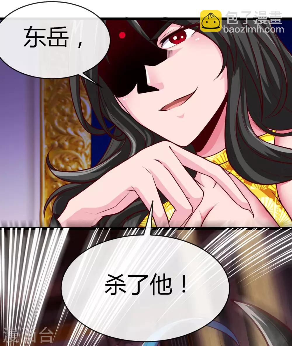 地府我開的 - 第491話 一山不容二虎 - 2