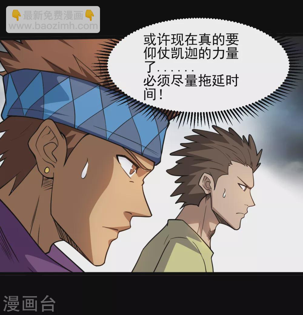地府我開的 - 第649話 生殺予奪 - 2