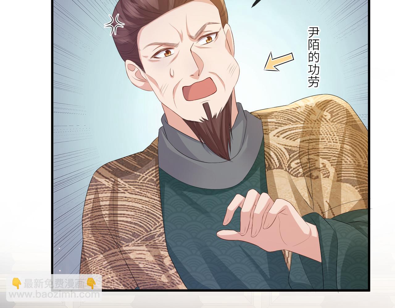 敵將爲奴 - 第34話 請賜美人(2/3) - 2