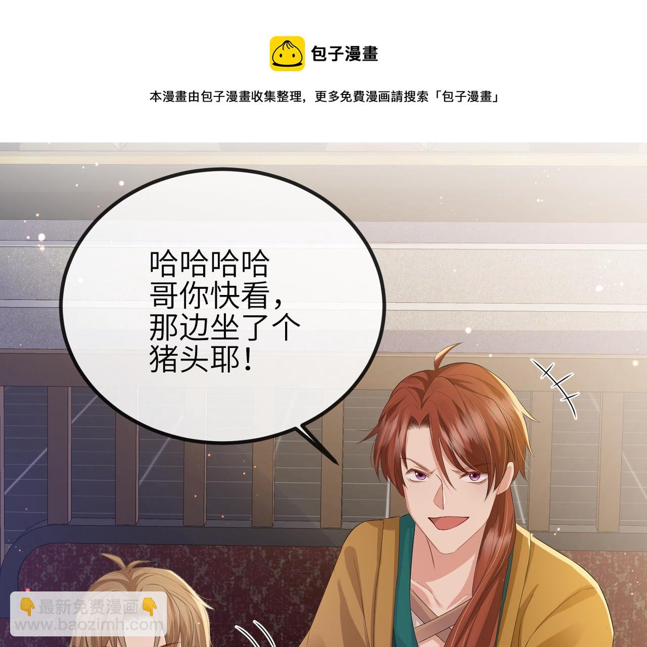 敵將爲奴 - 第34話 請賜美人(2/3) - 3