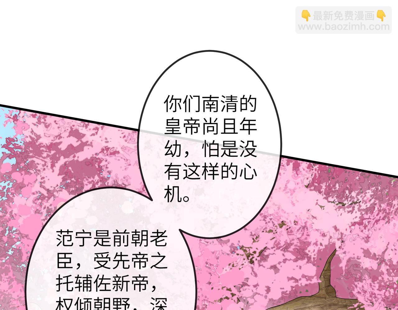 敵將爲奴 - 第8話 奉陪到底(2/3) - 1