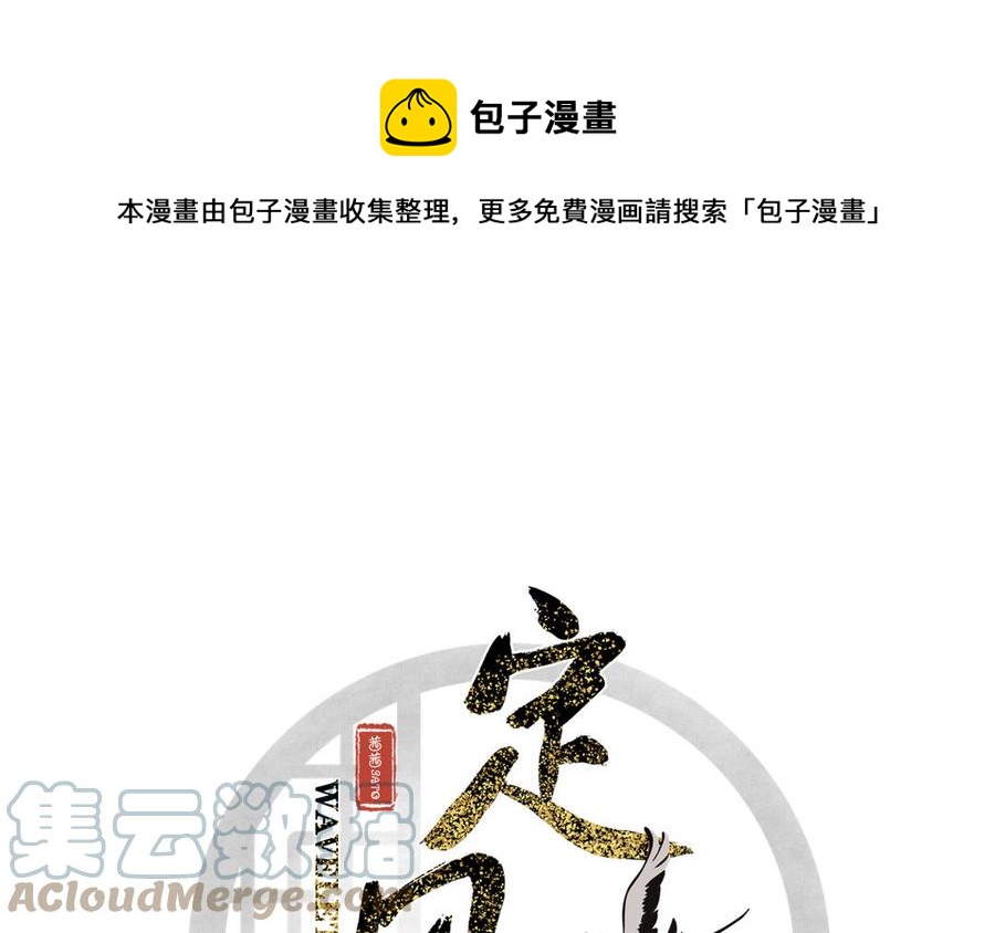 定風波 - 春節番外(1/2) - 1
