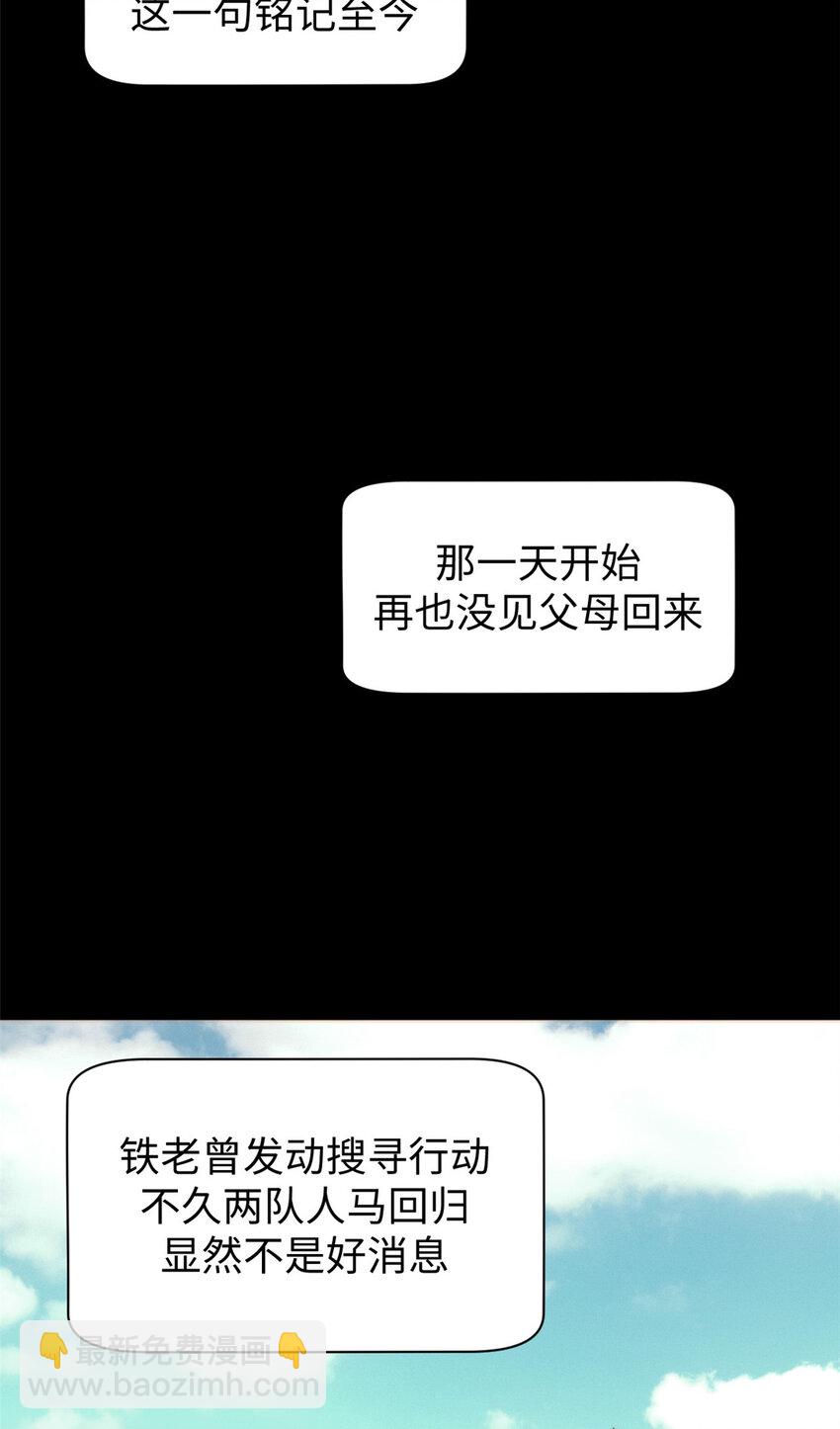 頂級氣運，悄悄修煉千年 - 135 再見莫竹(2/2) - 1