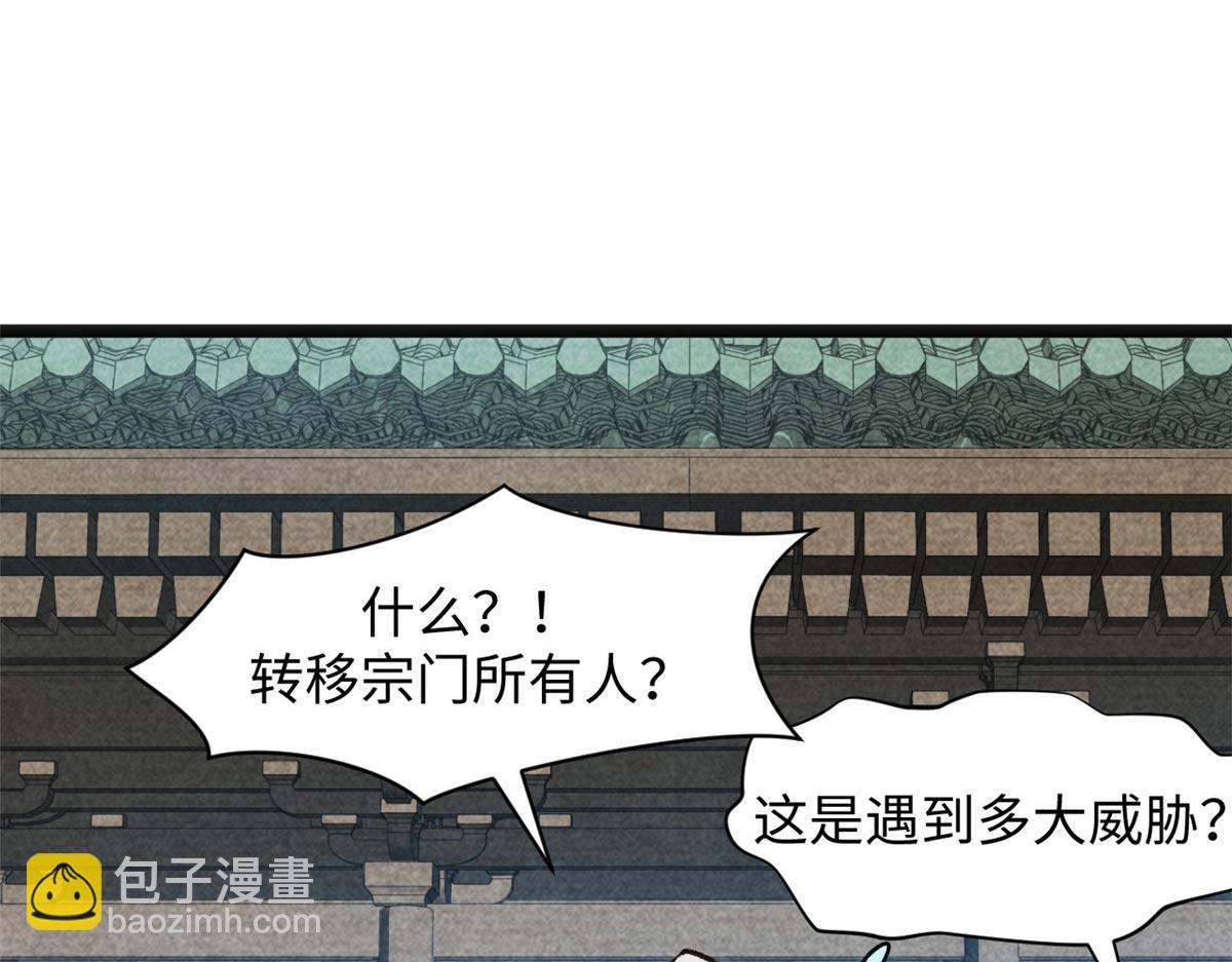 頂級氣運，悄悄修煉千年 - 198 韓絕vs楊散(1/4) - 4