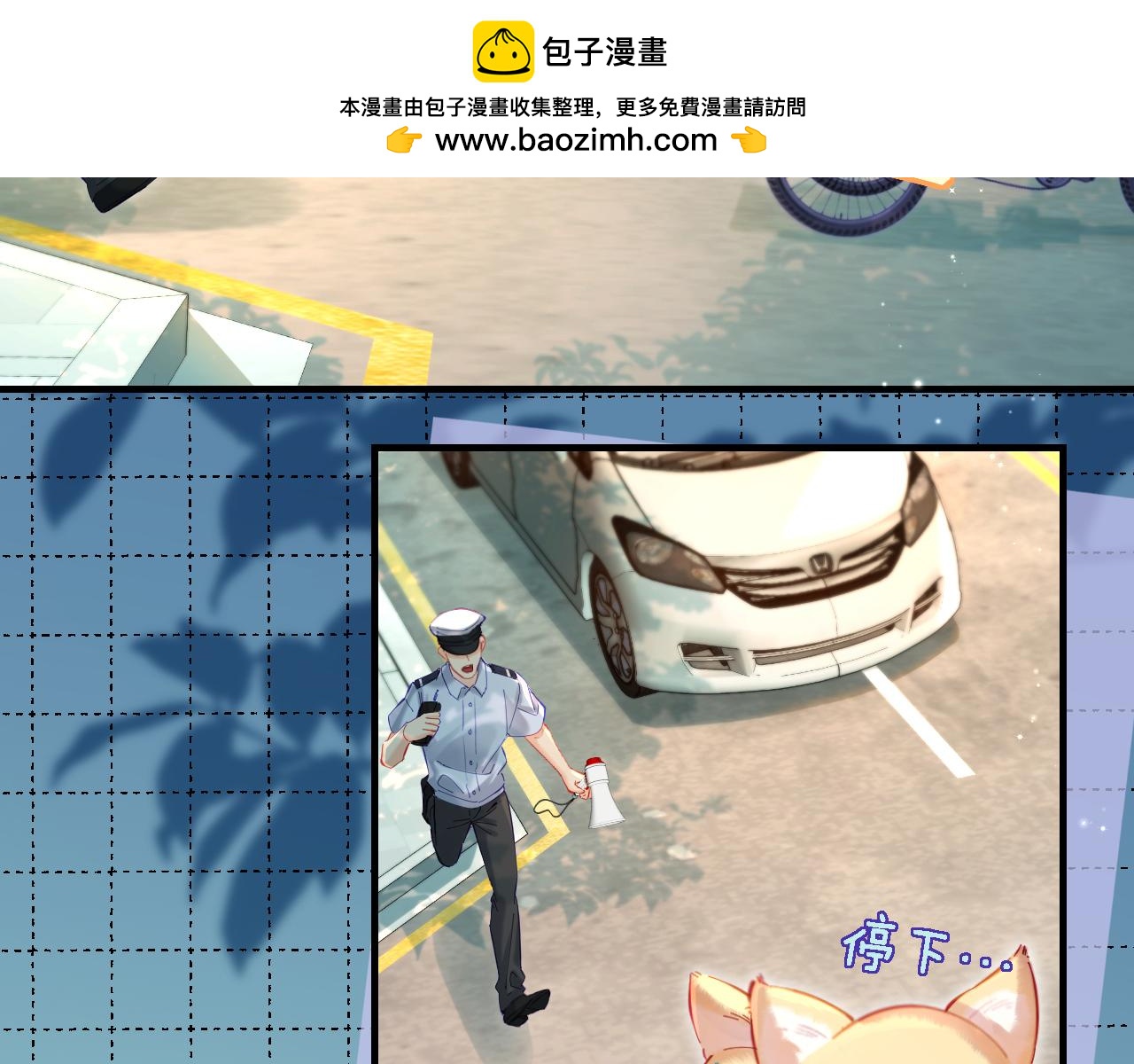 頂流夫婦有點甜（彩蛋日更中） - 第35話 別讓我一個人丟臉（日更中）(1/3) - 2