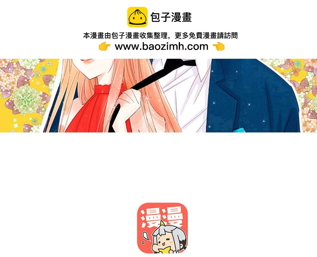 定製男友 - 34 第33話 我是她男朋友！(1/2) - 2